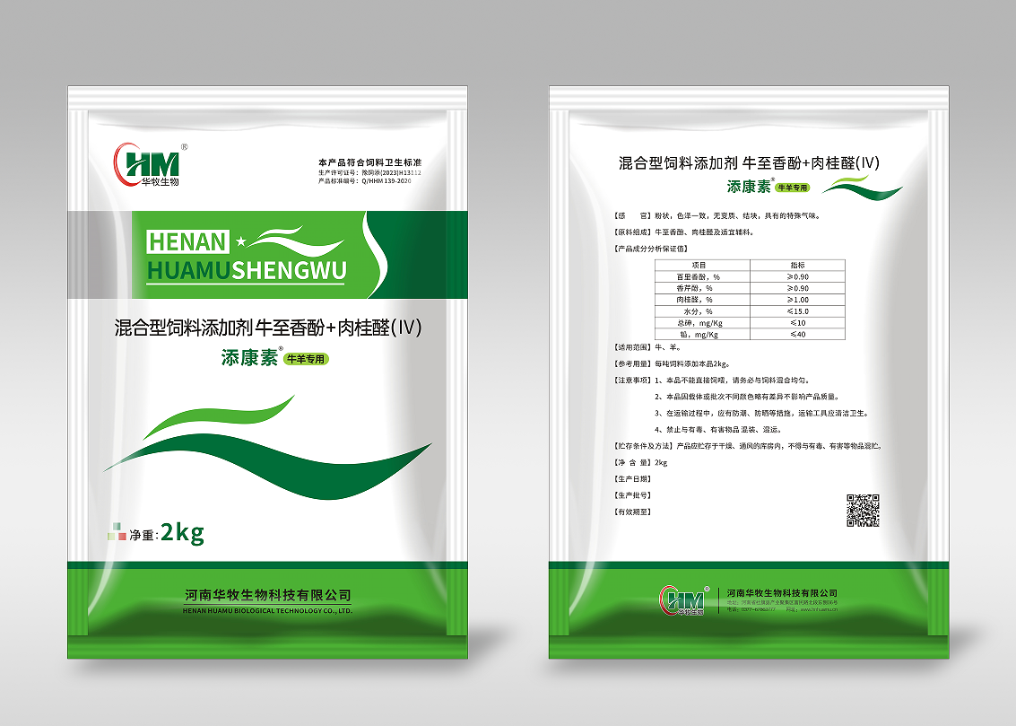 吕梁添康素-牛羊专用